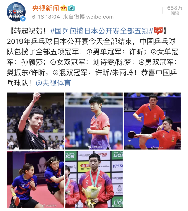 爆笑！遇上日本“靈魂翻譯”，身經(jīng)百戰(zhàn)的國乒高手都懵了