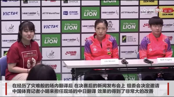 爆笑！遇上日本“靈魂翻譯”，身經(jīng)百戰(zhàn)的國乒高手都懵了