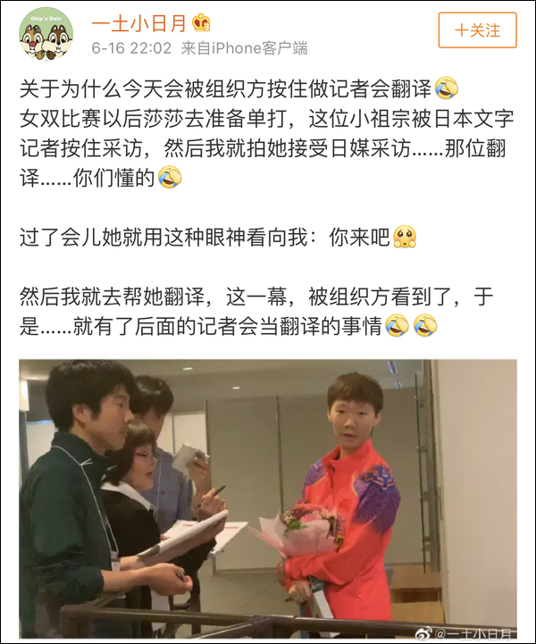 爆笑！遇上日本“靈魂翻譯”，身經(jīng)百戰(zhàn)的國乒高手都懵了