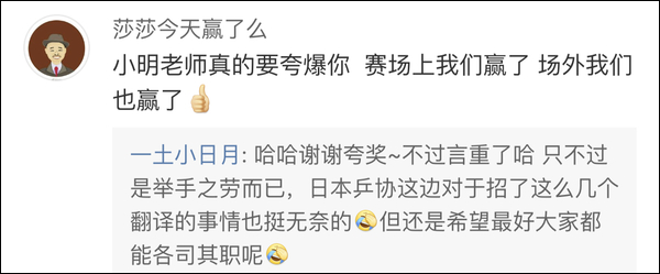 爆笑！遇上日本“靈魂翻譯”，身經(jīng)百戰(zhàn)的國乒高手都懵了