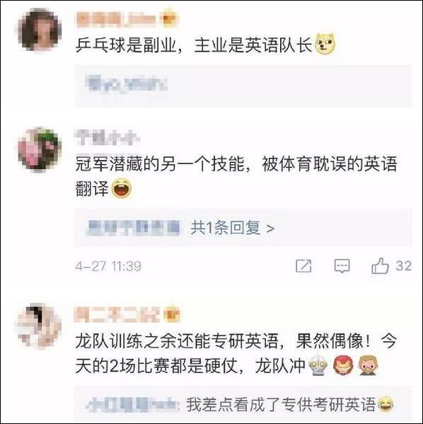 爆笑！遇上日本“靈魂翻譯”，身經(jīng)百戰(zhàn)的國乒高手都懵了