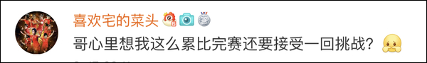 爆笑！遇上日本“靈魂翻譯”，身經(jīng)百戰(zhàn)的國乒高手都懵了
