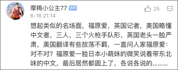 爆笑！遇上日本“靈魂翻譯”，身經(jīng)百戰(zhàn)的國乒高手都懵了
