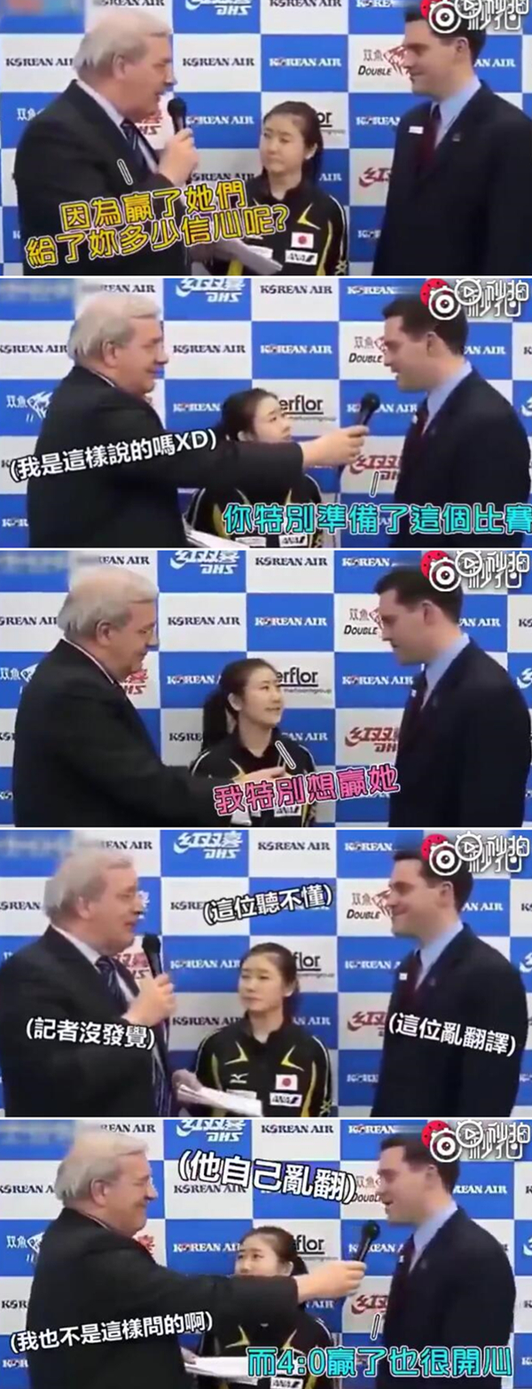 爆笑！遇上日本“靈魂翻譯”，身經(jīng)百戰(zhàn)的國乒高手都懵了