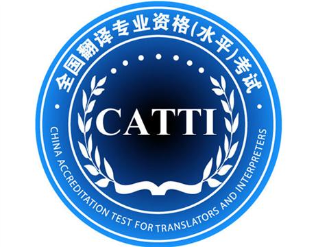 最值得考的翻譯證書有哪些？