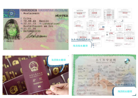 1684823364251213.png 駕照翻譯蓋章+出生證明翻譯蓋章+出生證明翻譯蓋章+證件翻譯蓋章.png