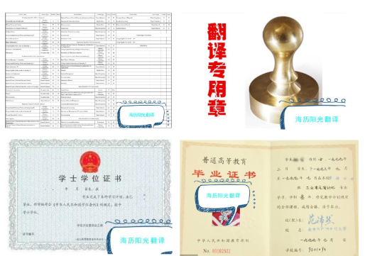 1686290098794922.png 學(xué)位證翻譯蓋章+畢業(yè)證翻譯蓋章+成績(jī)單翻譯蓋章.png